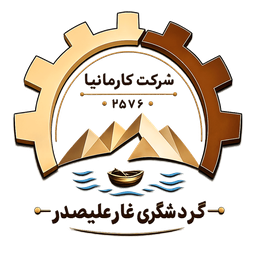 لوگوی شرکت کارمانیا — گردشگری غار علیصدر