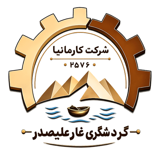 لوگوی شرکت کارمانیا — گردشگری غار علیصدر